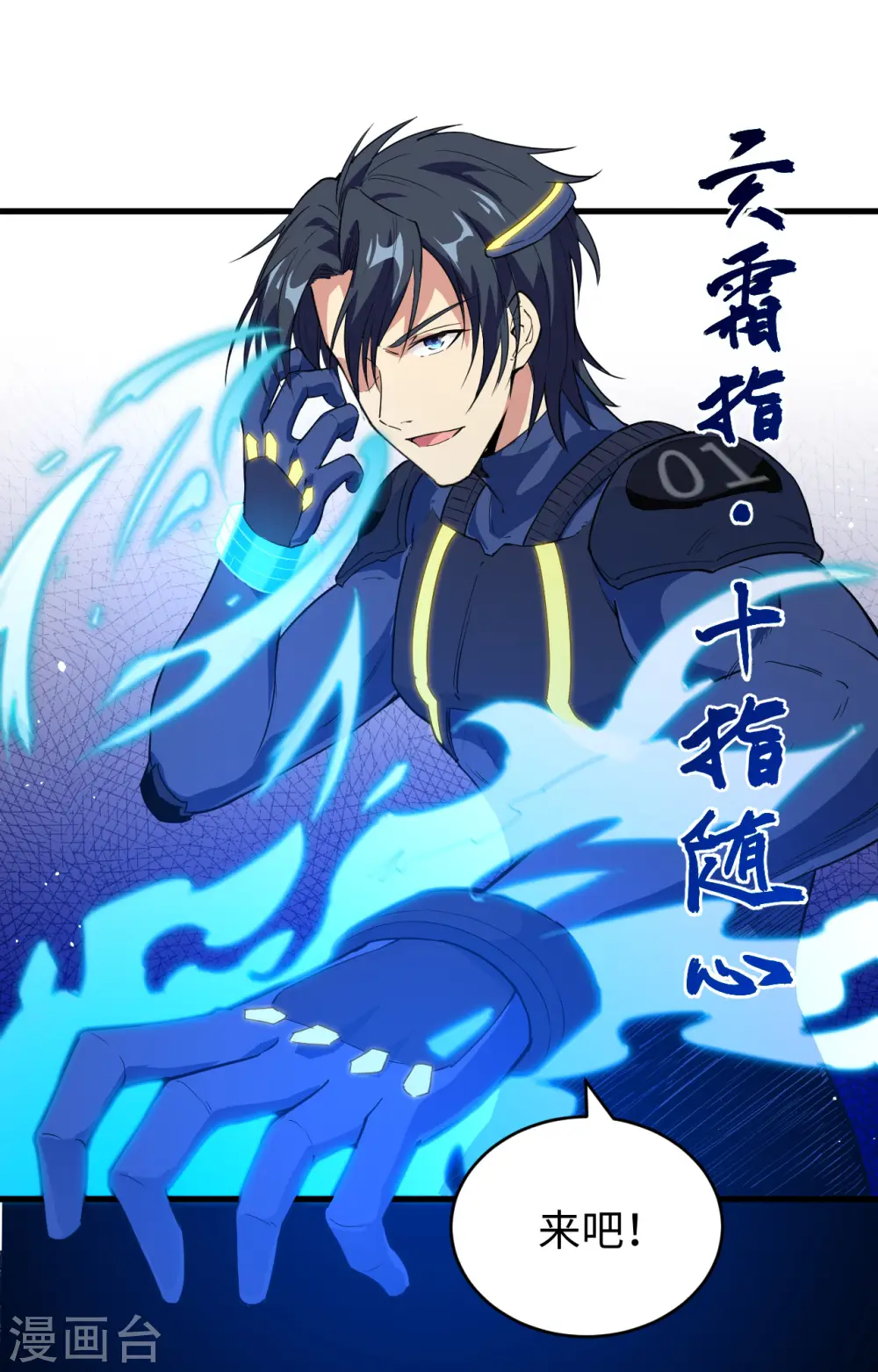 第72话 业火红莲 第26页