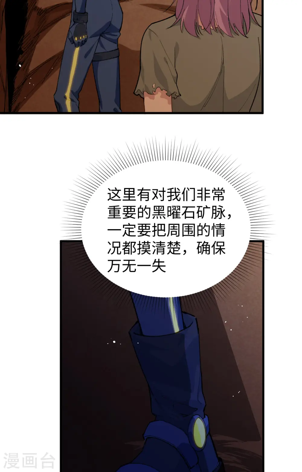 第72话 业火红莲 第34页