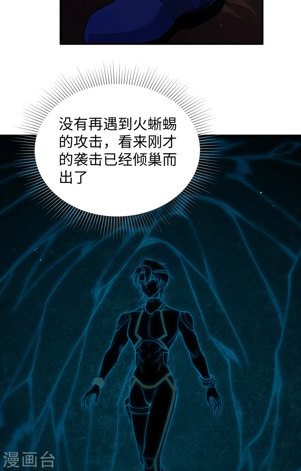 第72话 业火红莲 第35页