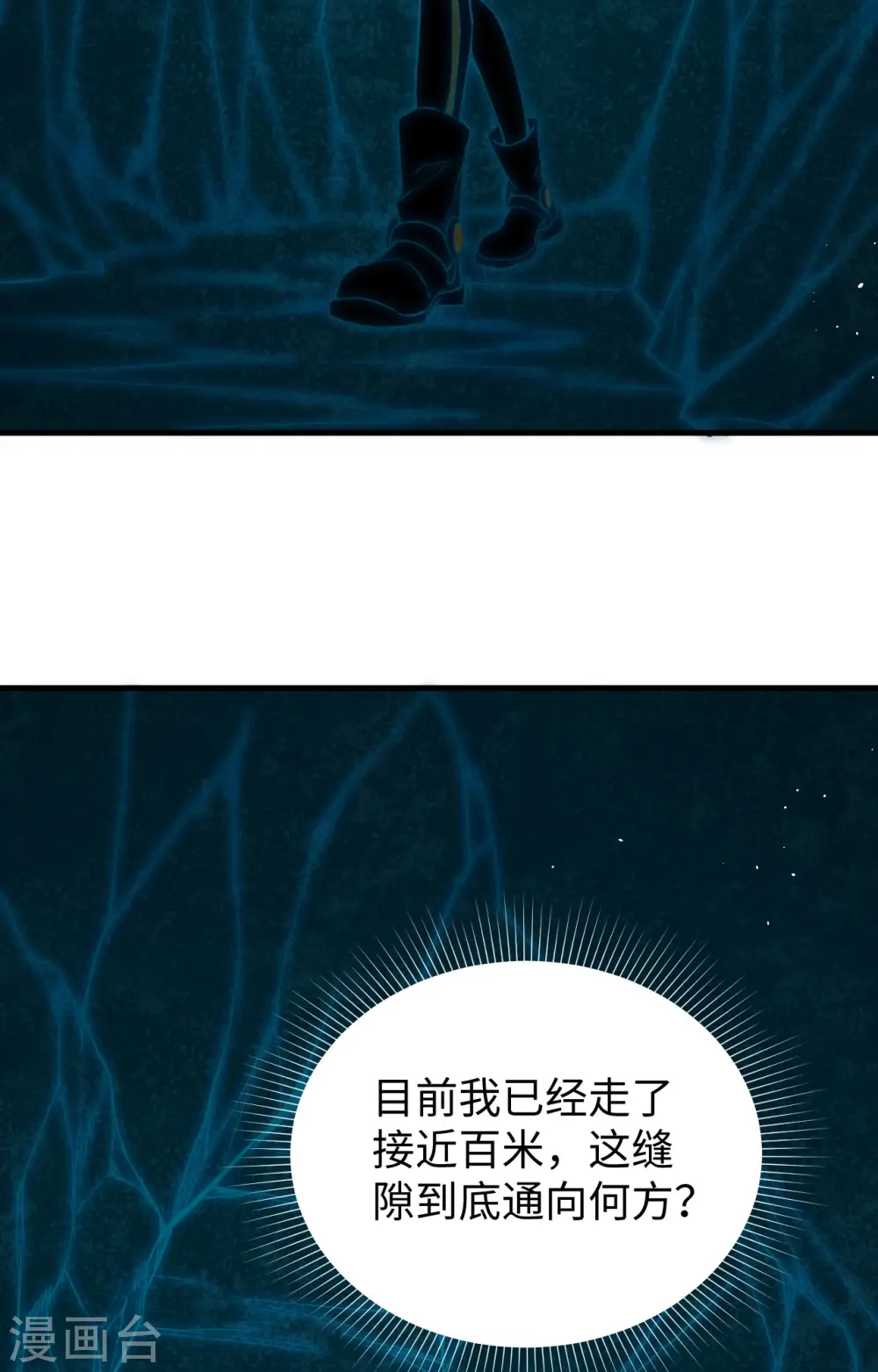 第72话 业火红莲 第36页