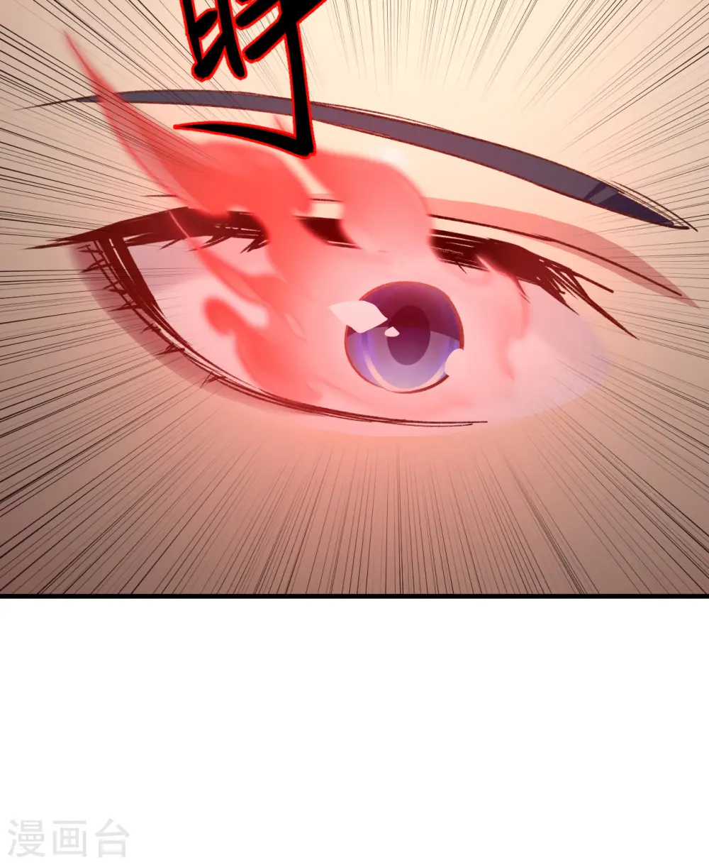 第72话 业火红莲 第47页