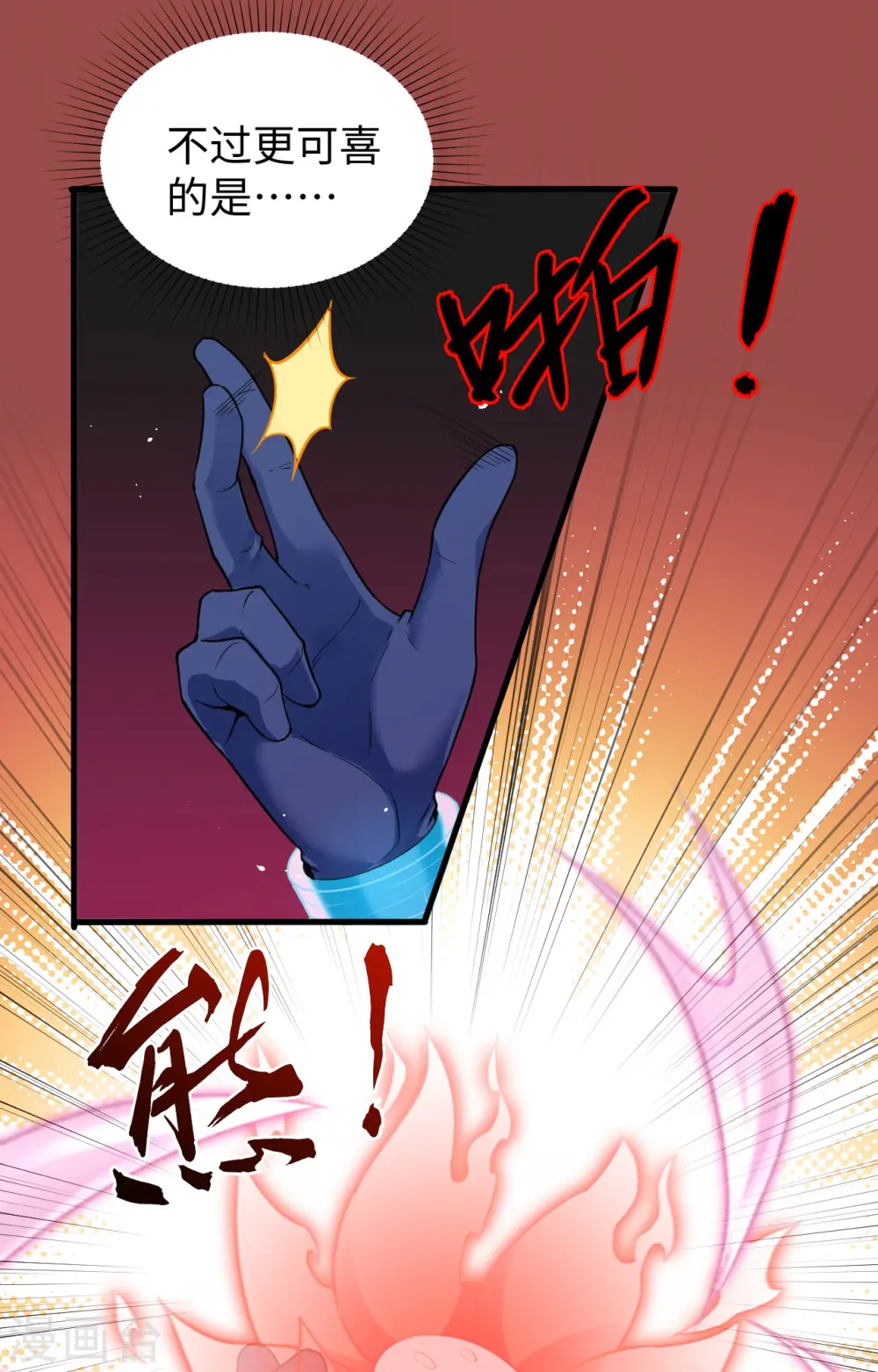 第72话 业火红莲 第49页