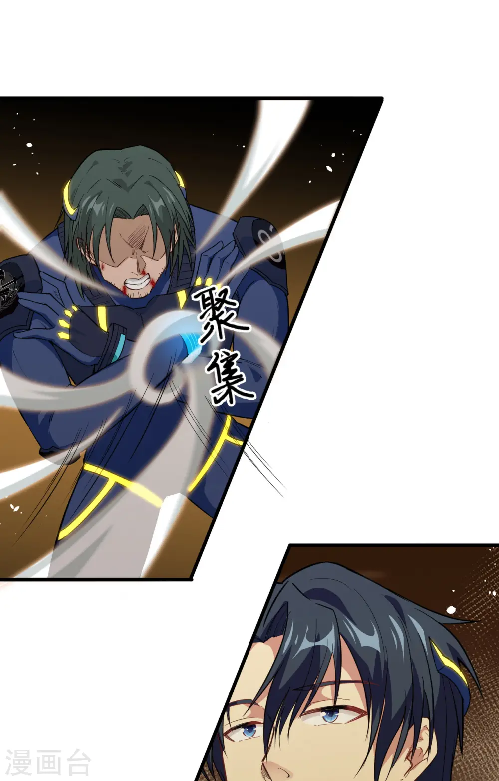 第71话 首次接触异星矮人族 第3页