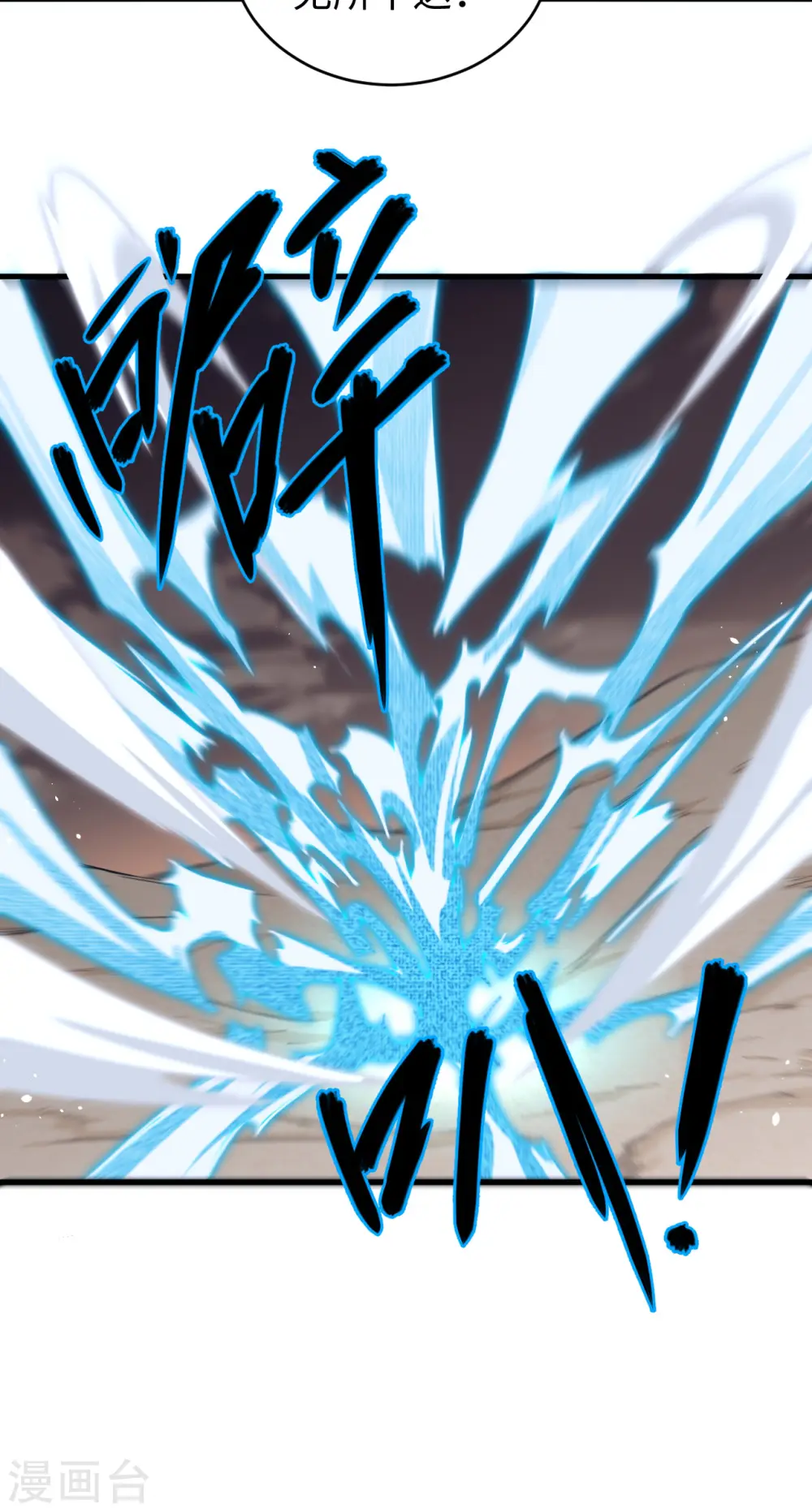 第71话 首次接触异星矮人族 第9页