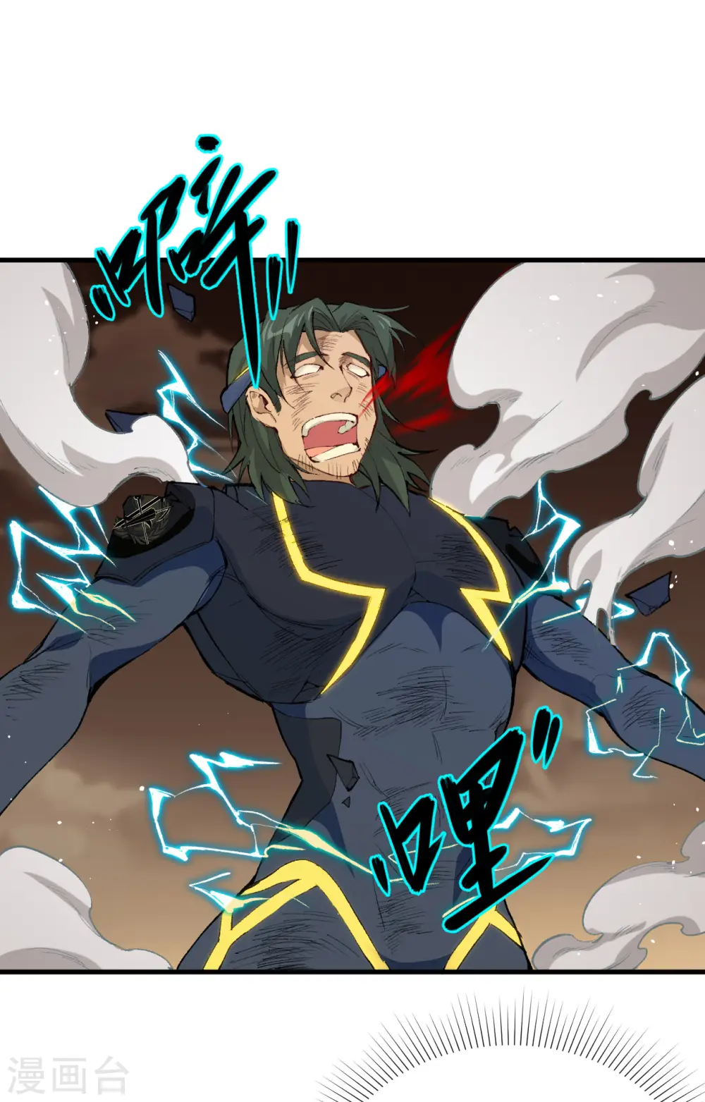 第71话 首次接触异星矮人族 第10页
