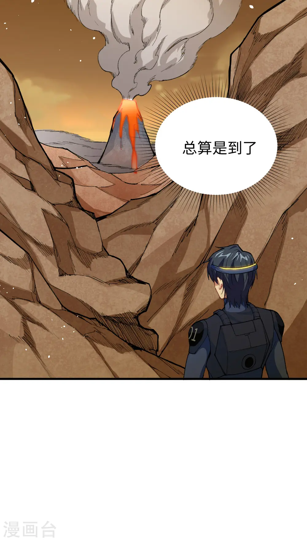 第71话 首次接触异星矮人族 第17页