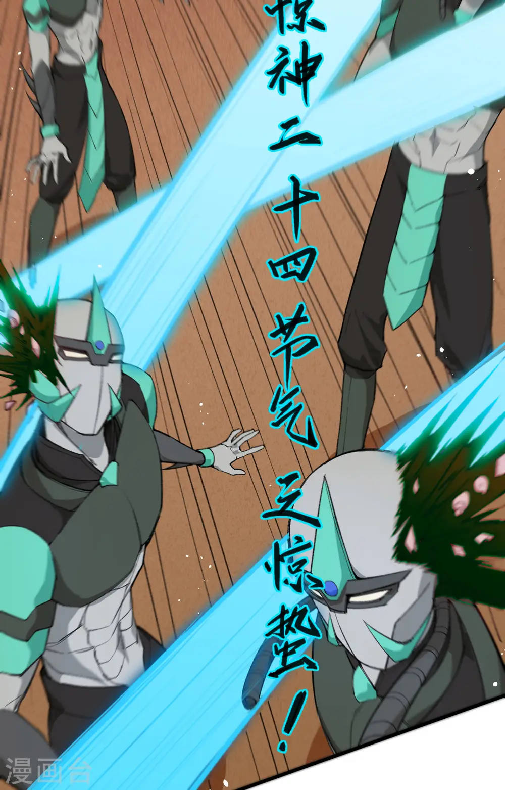 第71话 首次接触异星矮人族 第29页