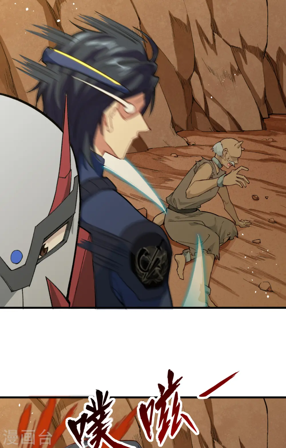 第71话 首次接触异星矮人族 第31页