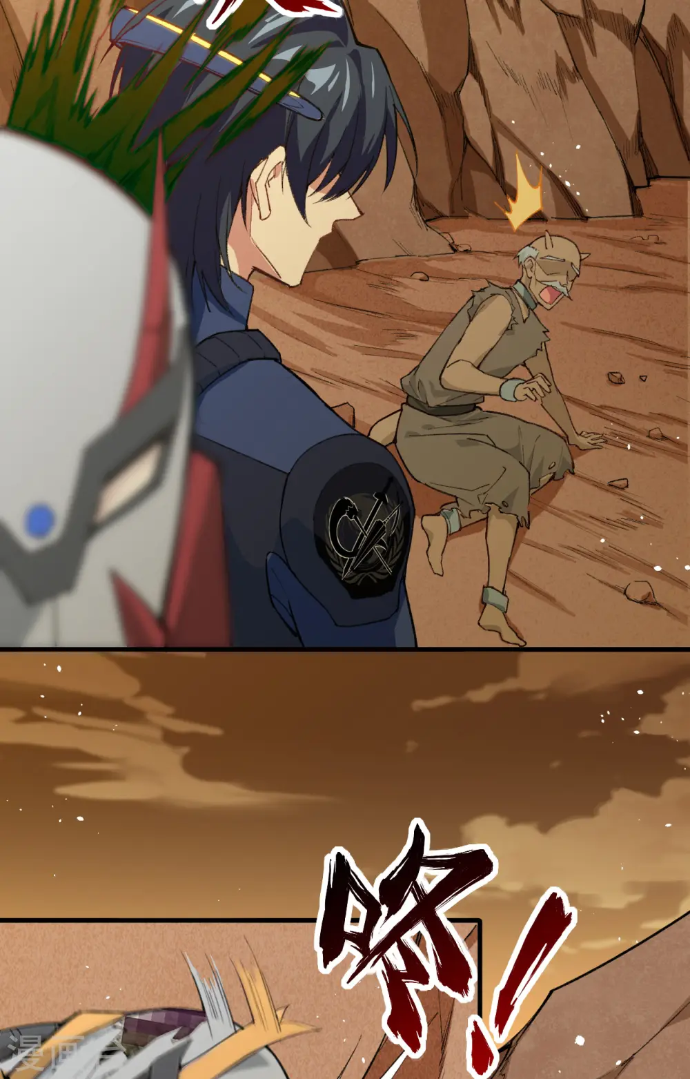 第71话 首次接触异星矮人族 第32页