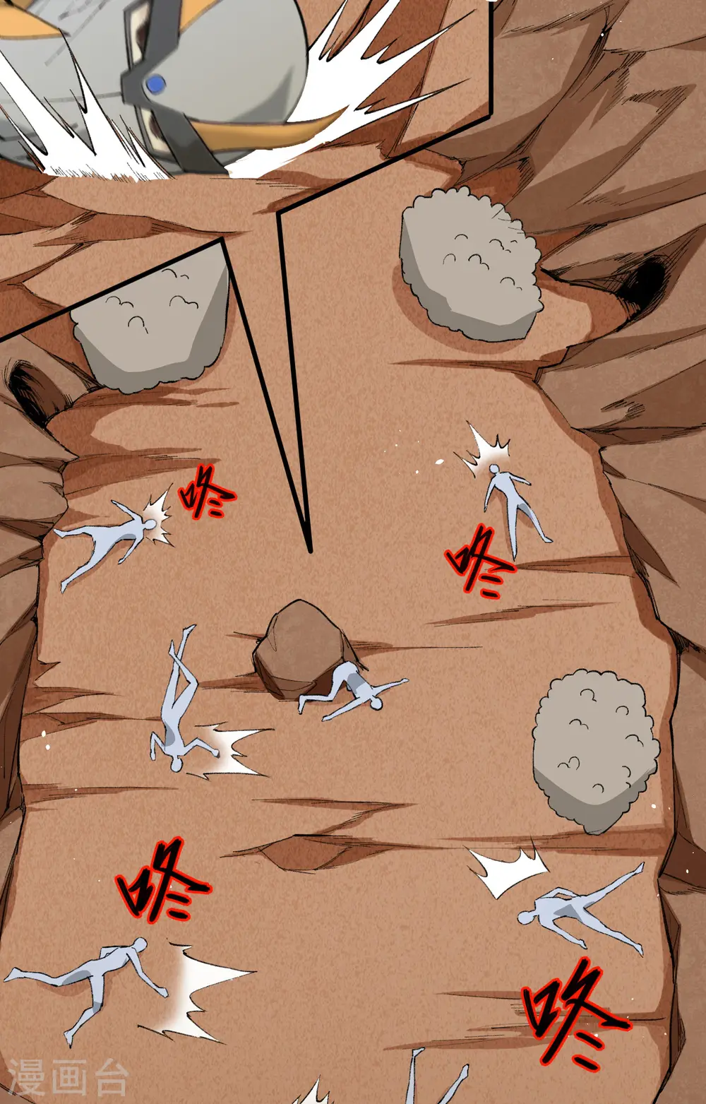 第71话 首次接触异星矮人族 第33页
