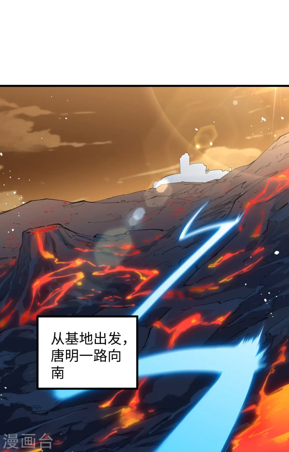 第70话 禁止通行 第2页