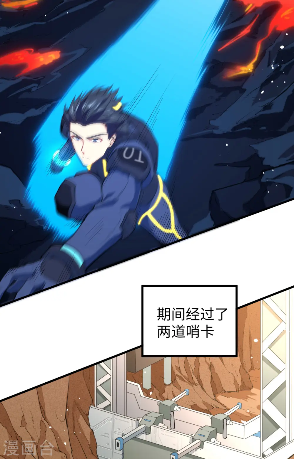 第70话 禁止通行 第3页