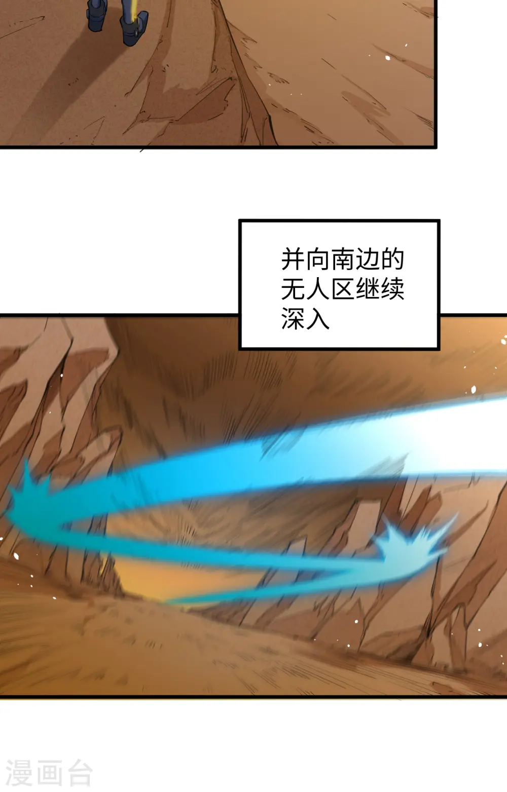 第70话 禁止通行 第5页