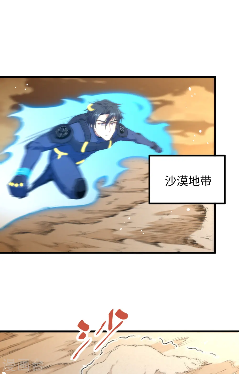 第70话 禁止通行 第6页