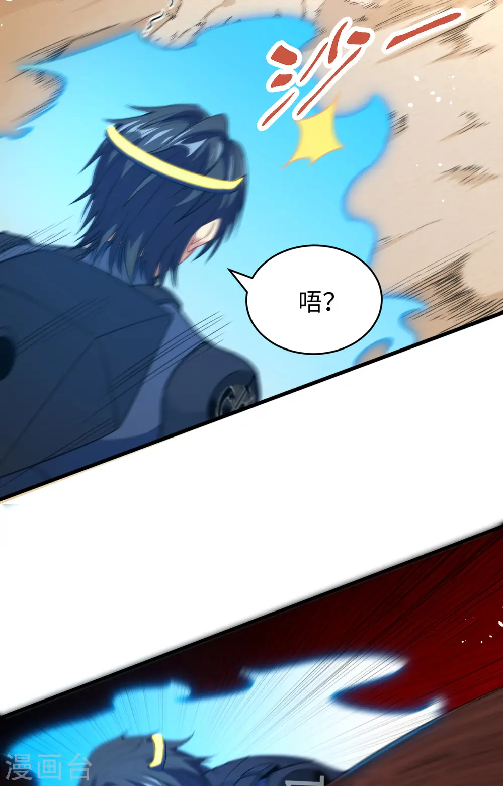第70话 禁止通行 第7页