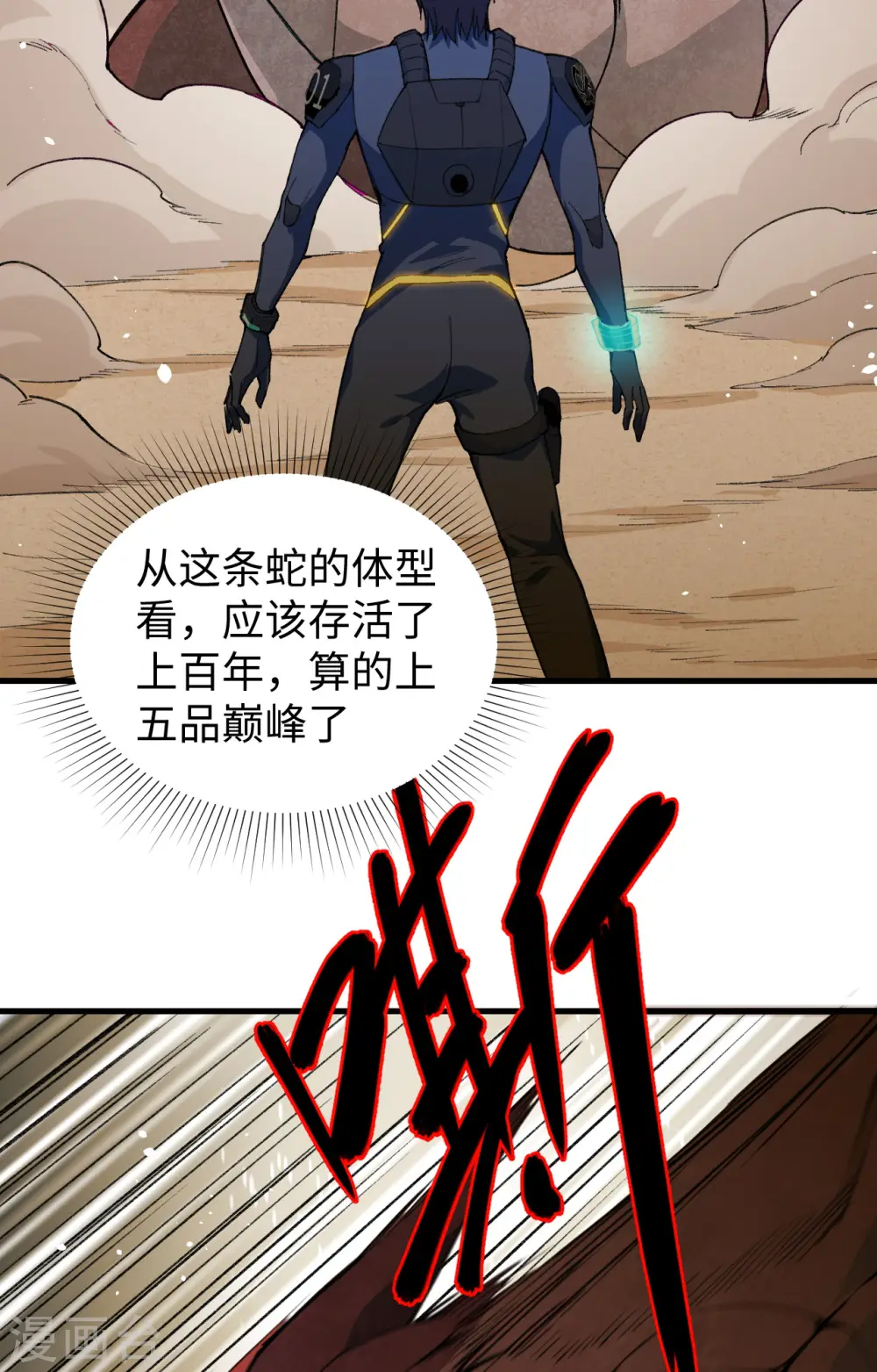 第70话 禁止通行 第12页