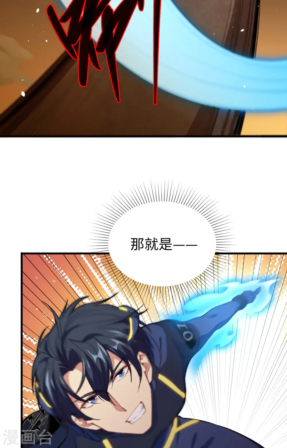 第70话 禁止通行 第15页