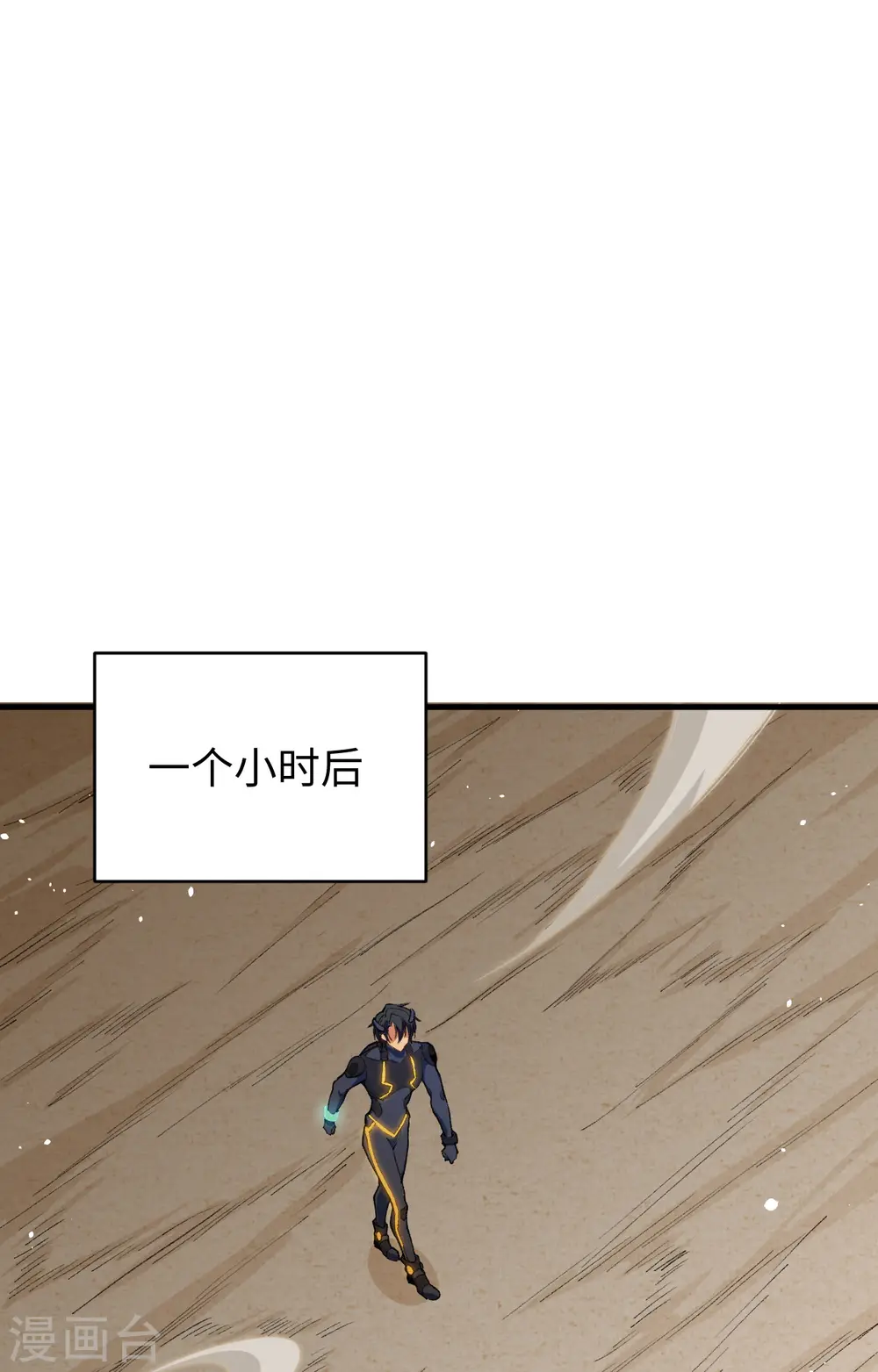 第70话 禁止通行 第23页