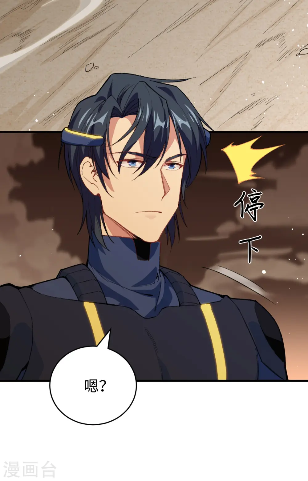 第70话 禁止通行 第24页