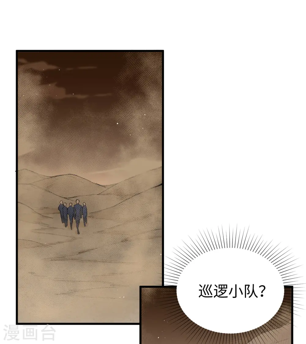 第70话 禁止通行 第25页