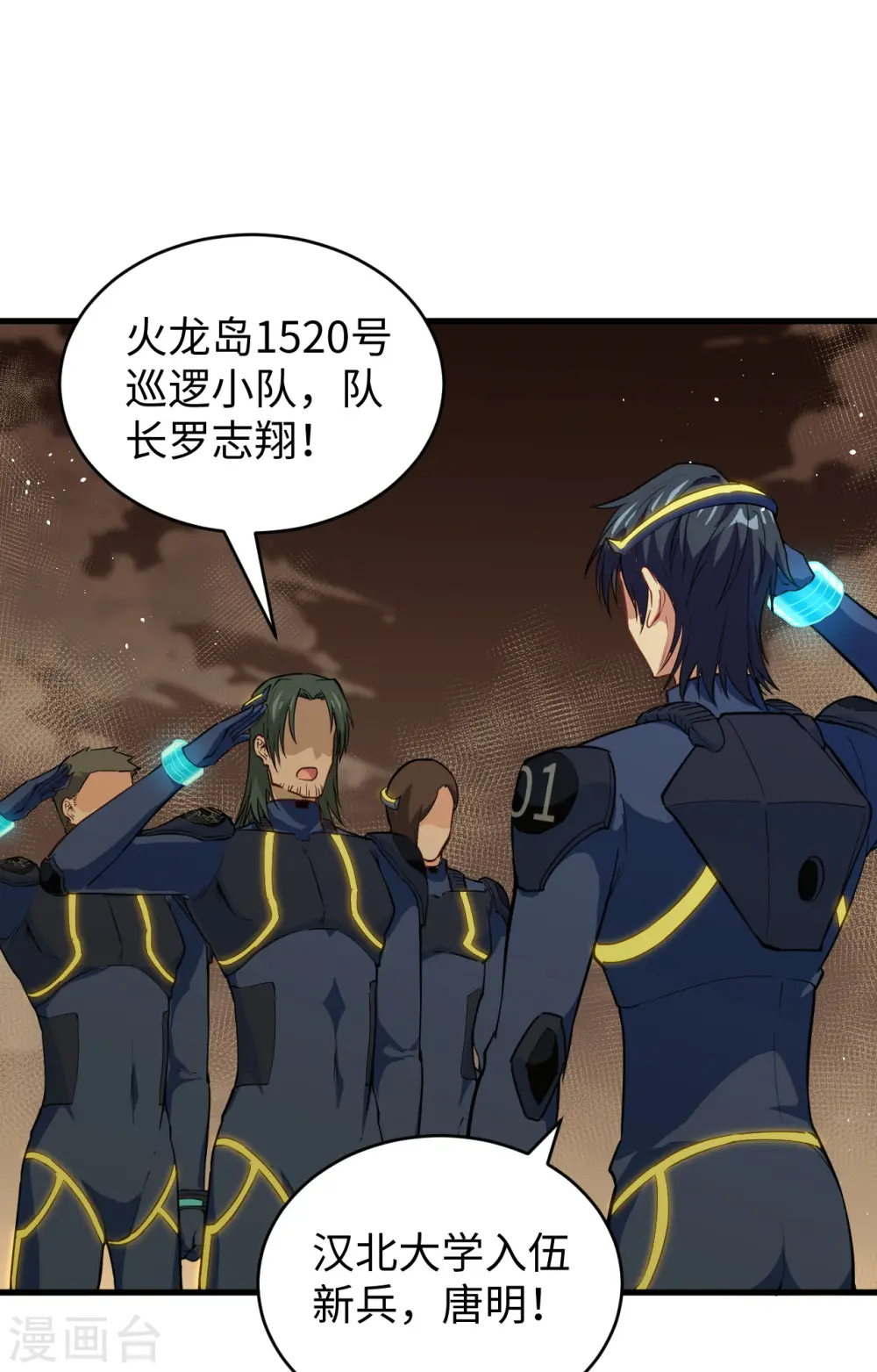 第70话 禁止通行 第27页