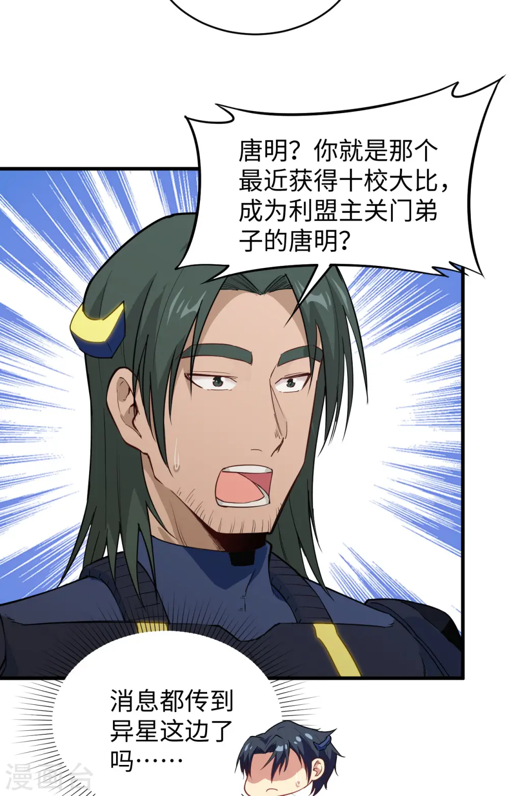 第70话 禁止通行 第28页