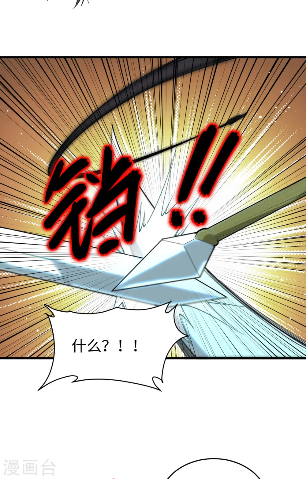 第70话 禁止通行 第36页