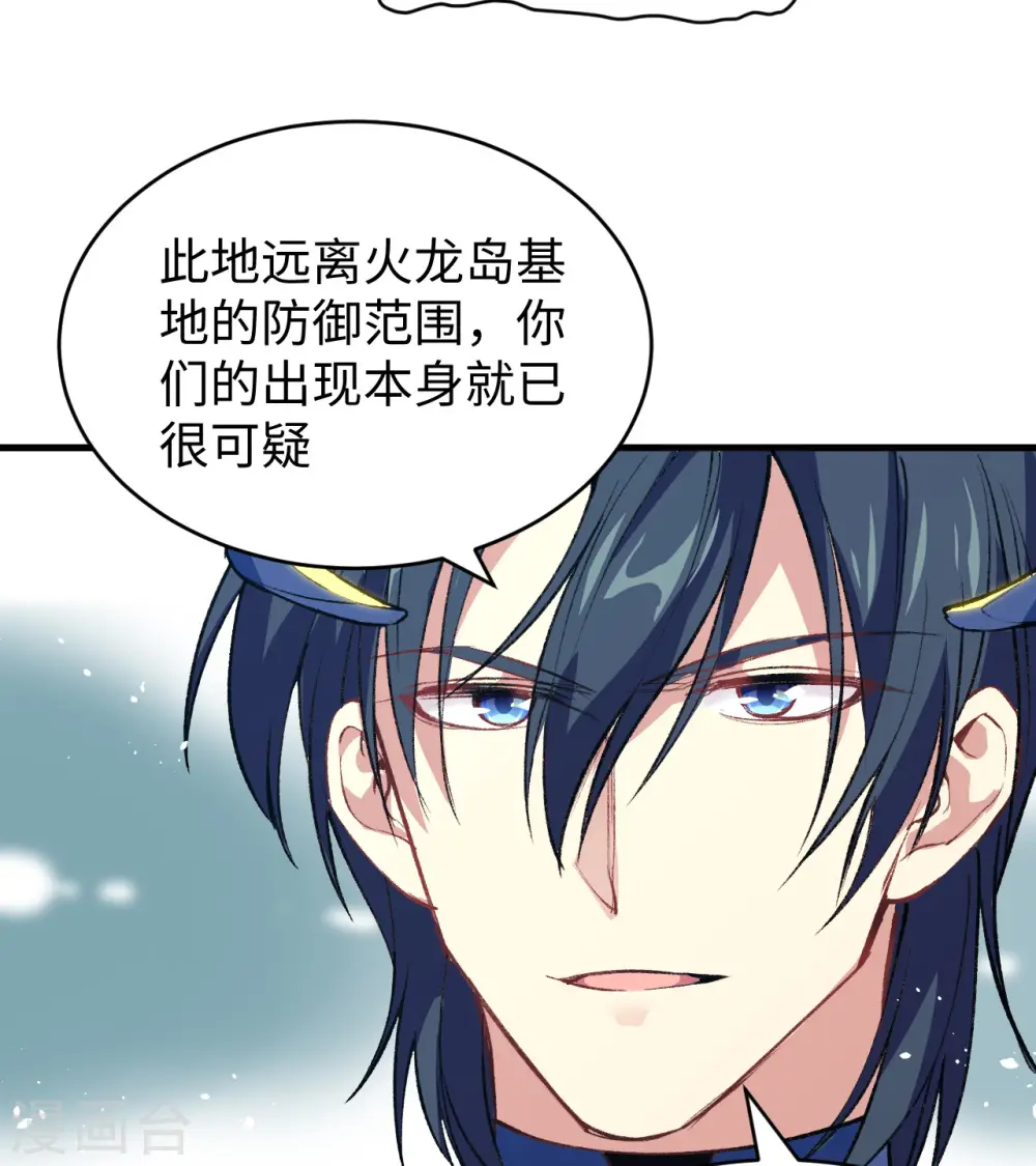 第70话 禁止通行 第41页