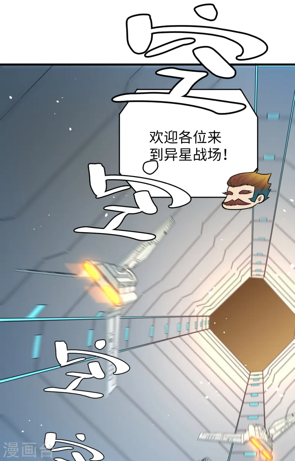第69话 火龙岛基地 第14页
