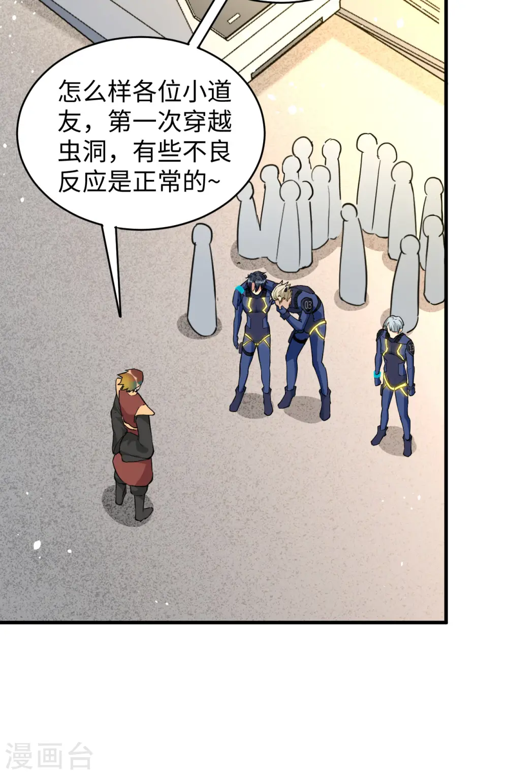 第69话 火龙岛基地 第19页