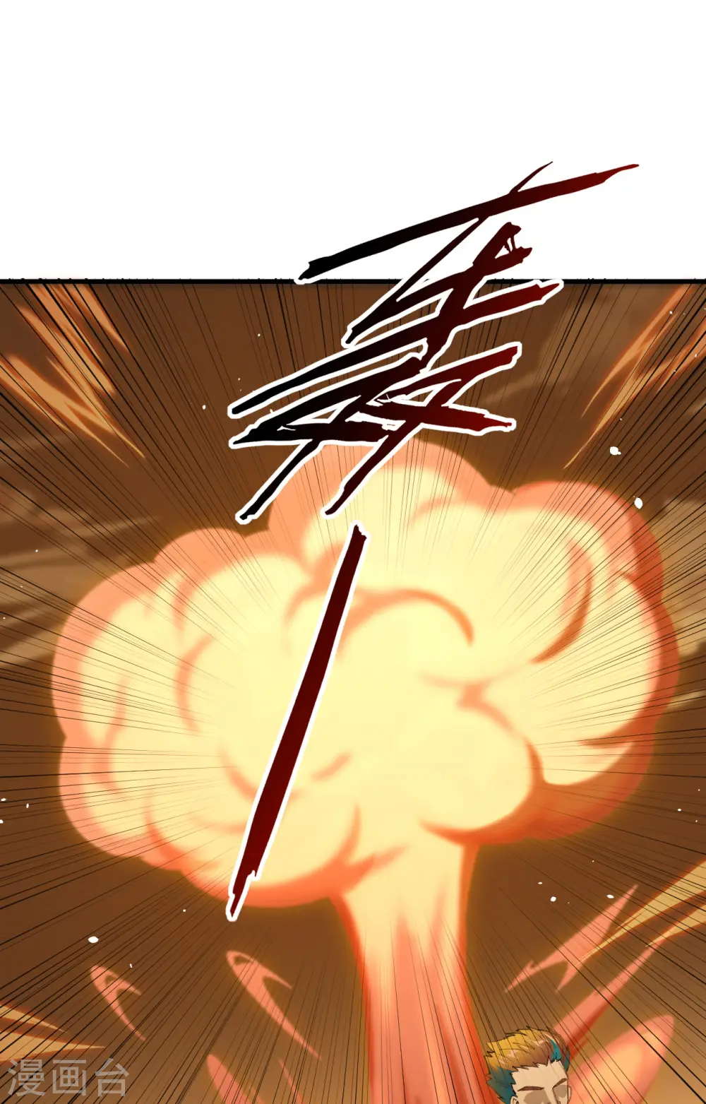 第69话 火龙岛基地 第29页