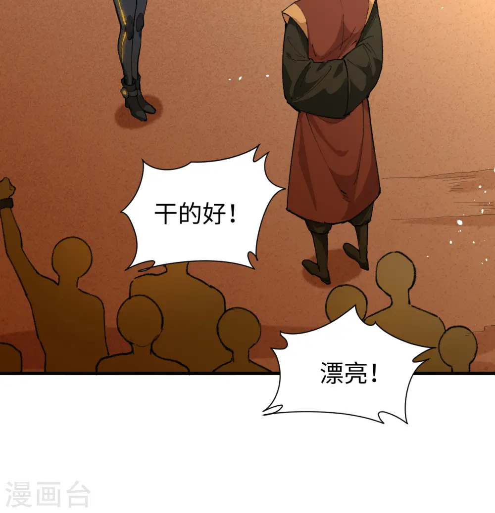 第69话 火龙岛基地 第39页