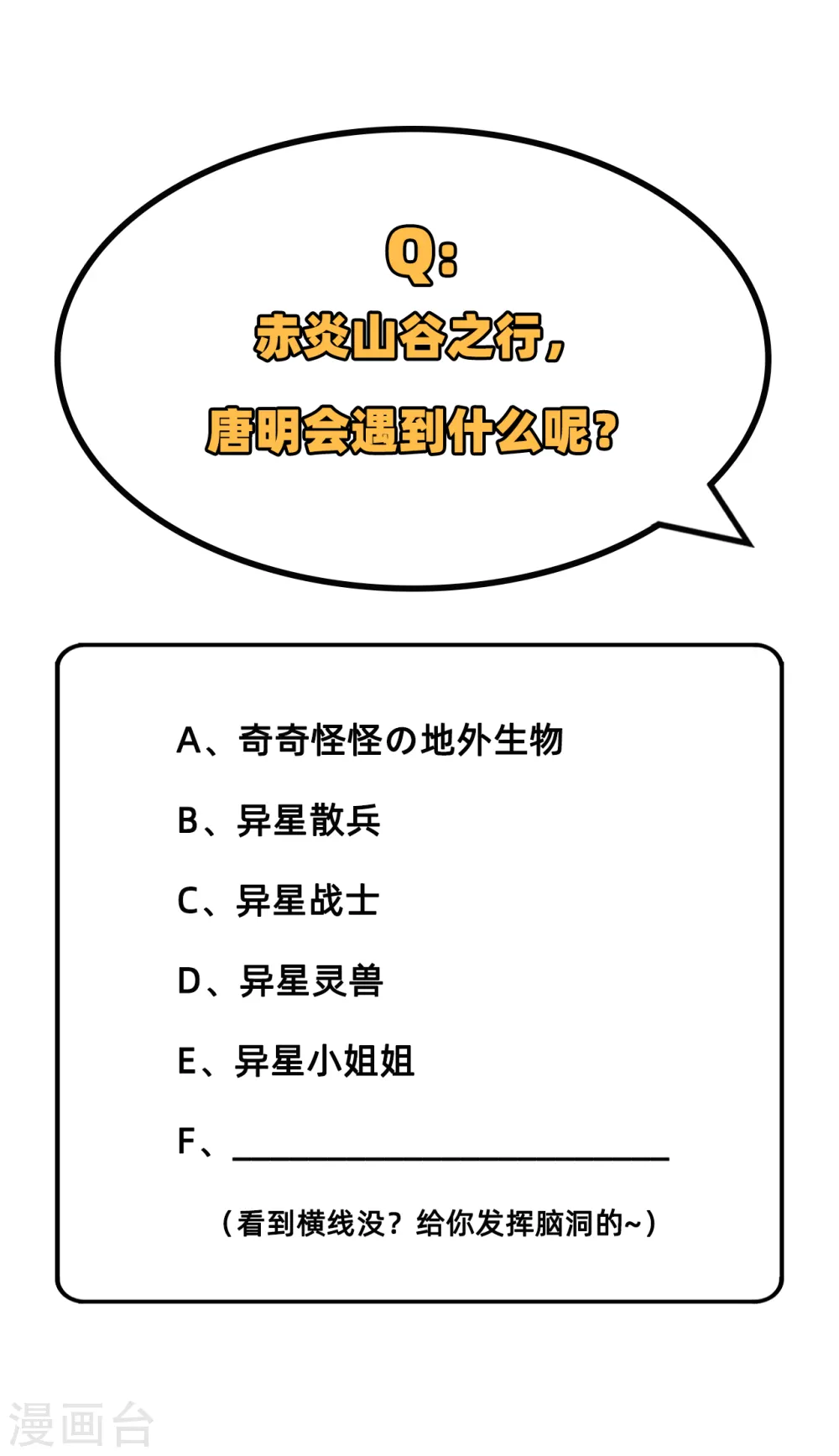 第69话 火龙岛基地 第56页