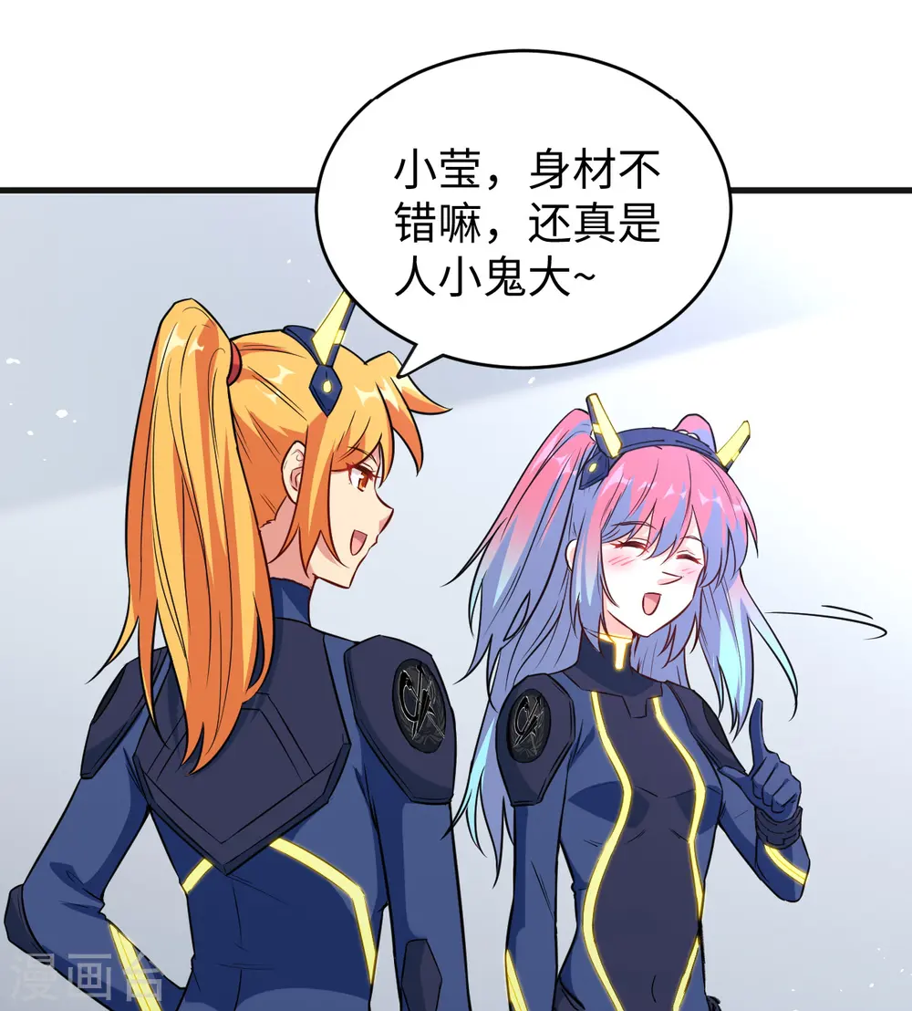 第68话 虫洞任务 第35页