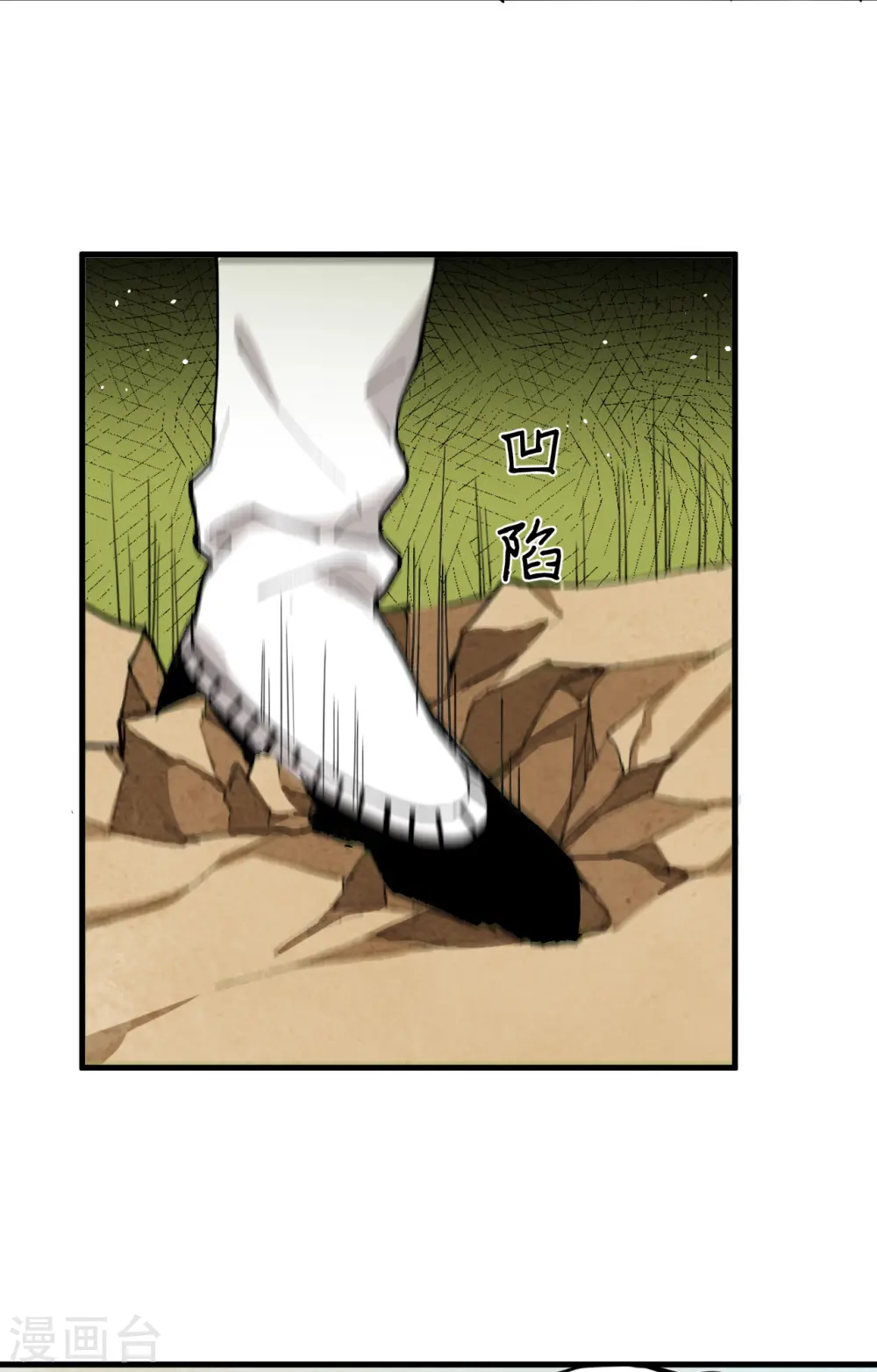 第67话 绝士境修士 第9页