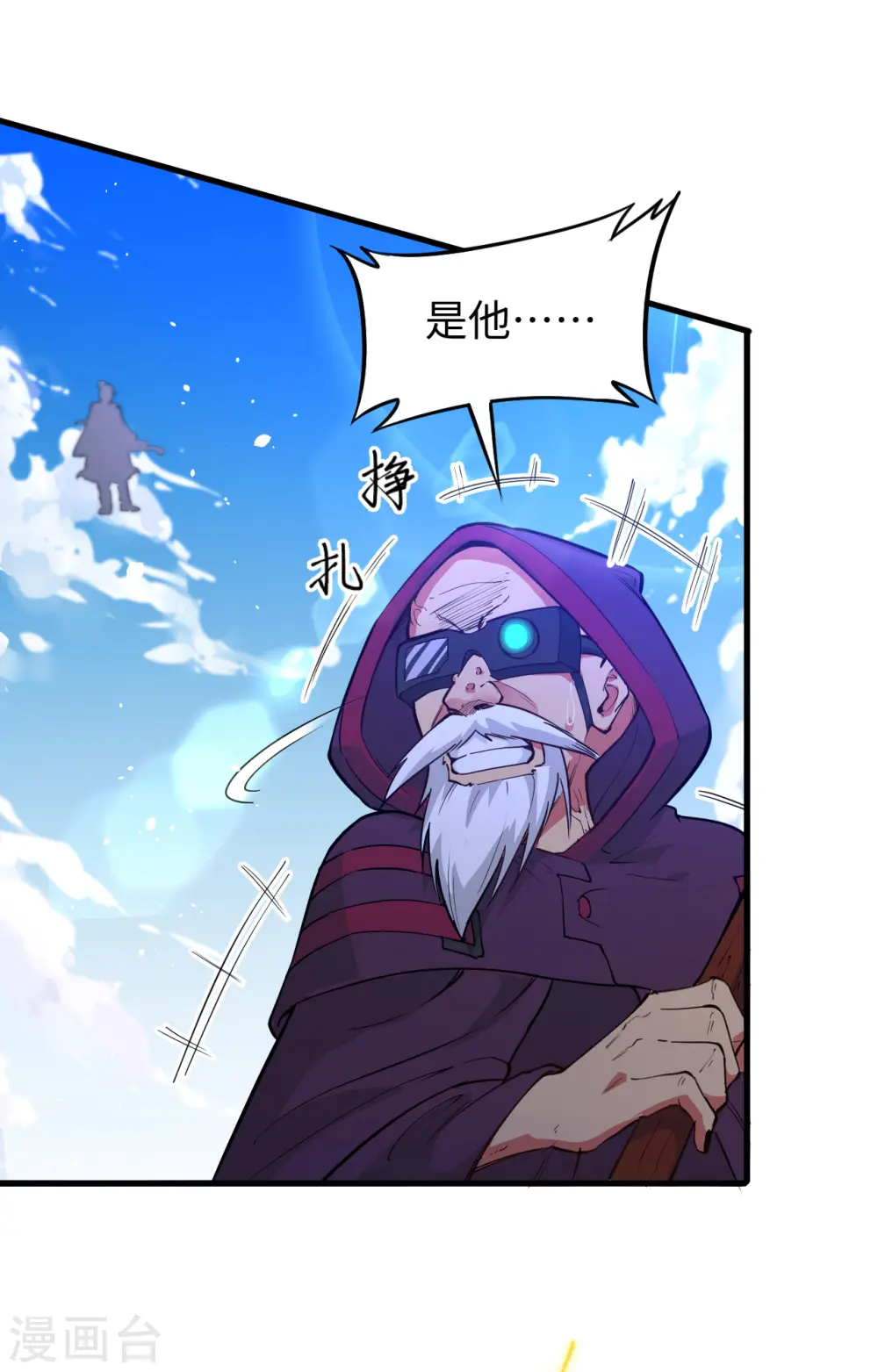 第67话 绝士境修士 第12页