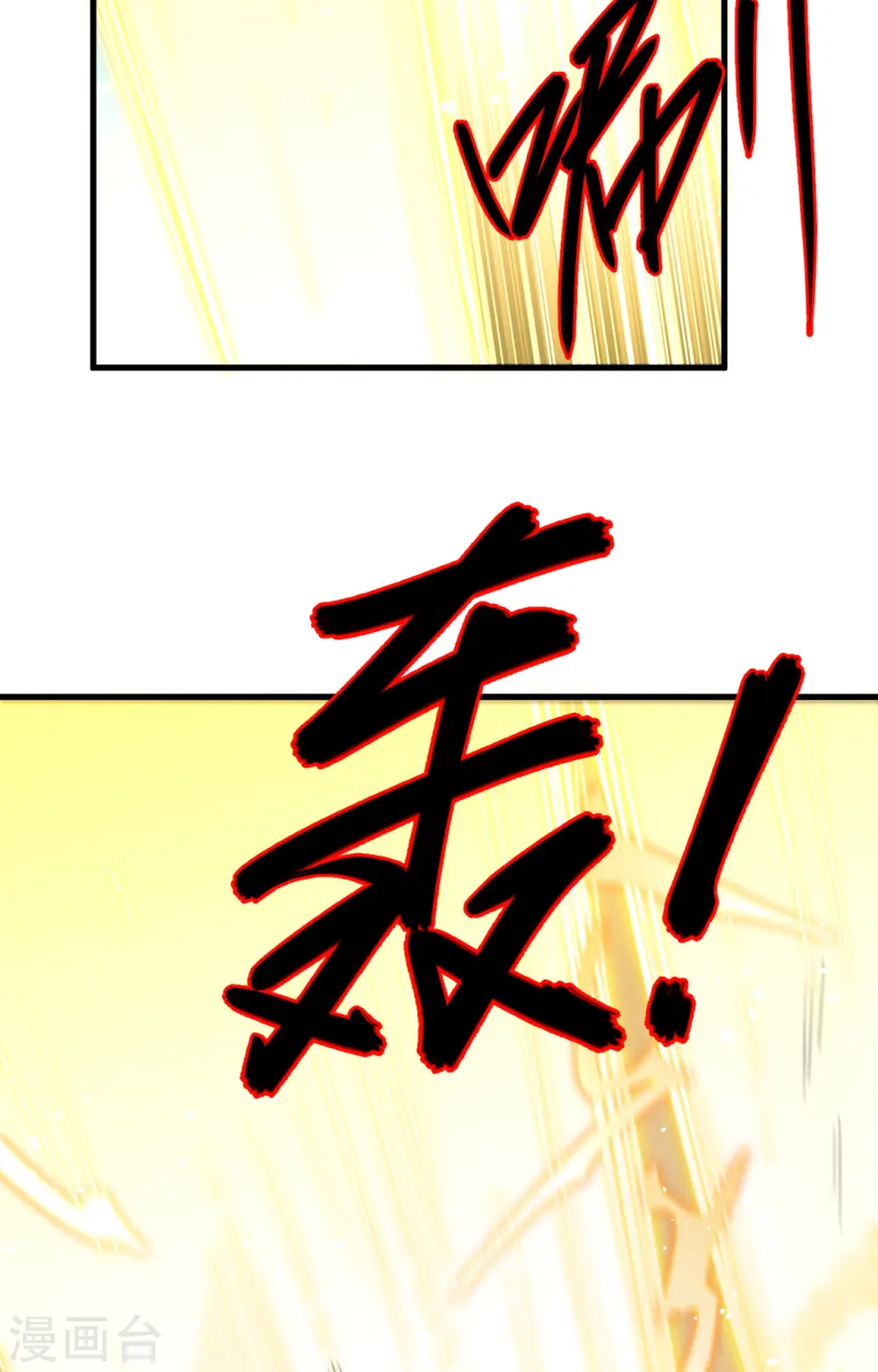 第67话 绝士境修士 第16页