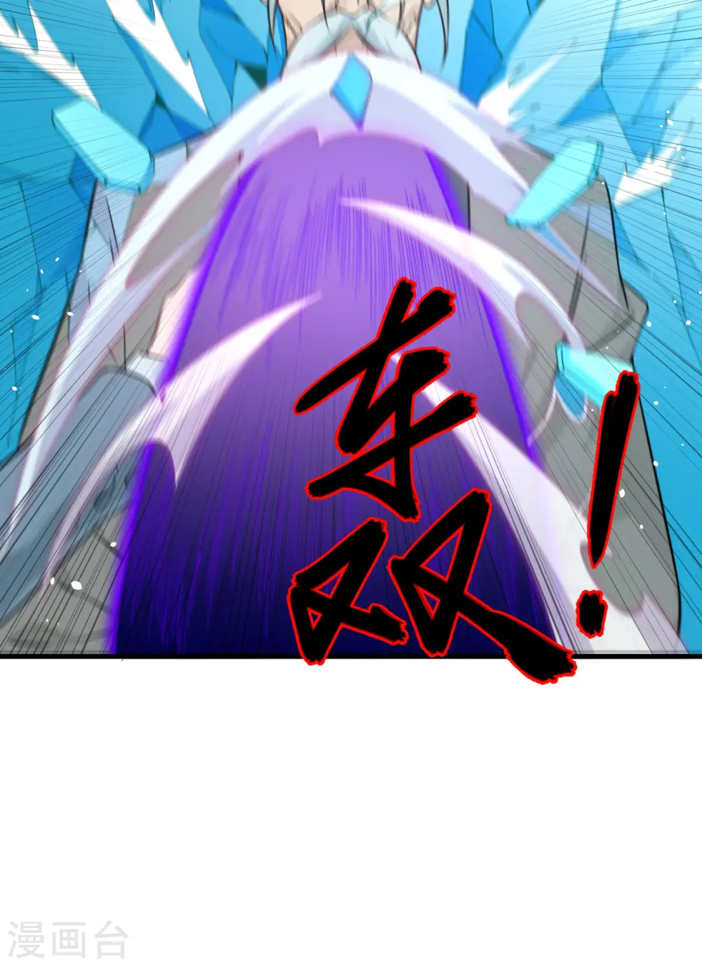 第67话 绝士境修士 第38页