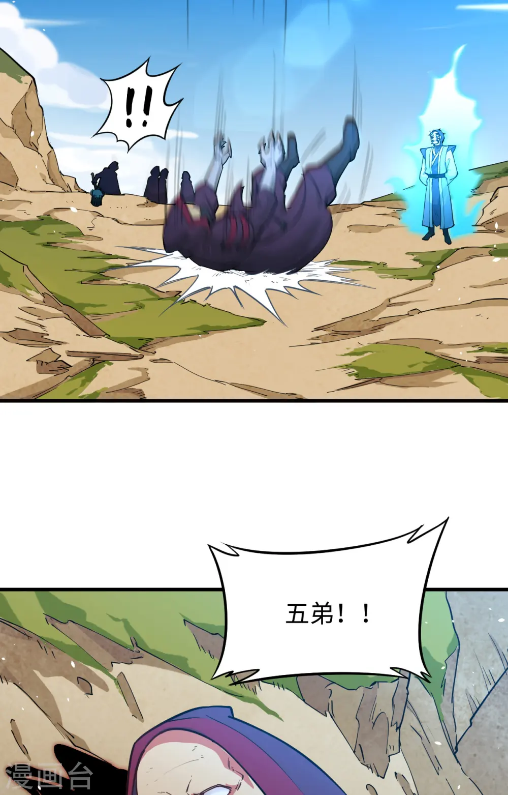 第66话 再现，神秘修士 第13页