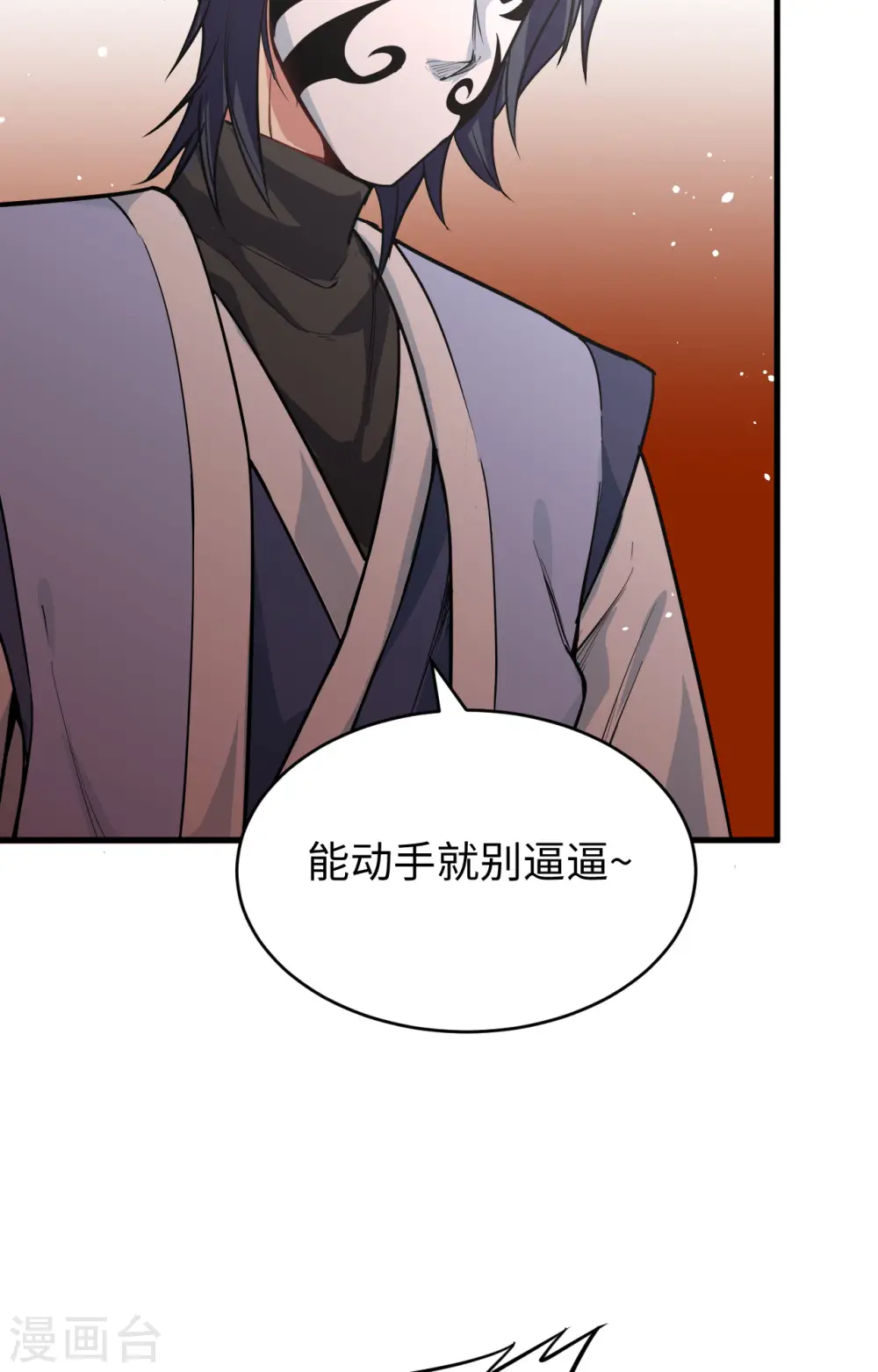 第66话 再现，神秘修士 第15页