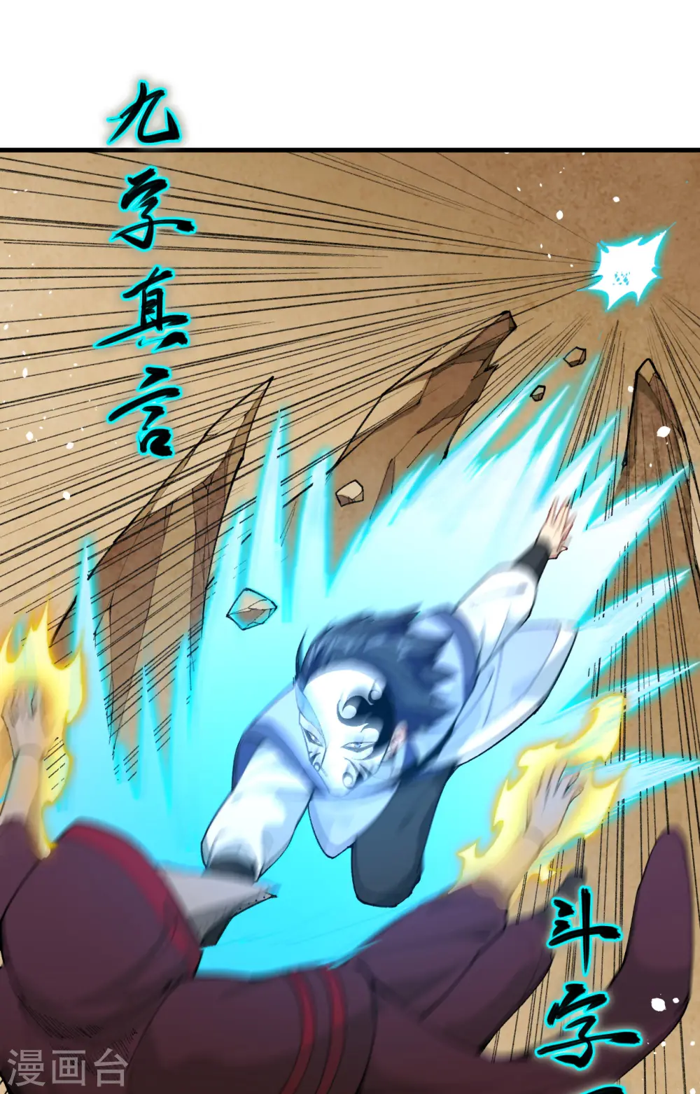 第66话 再现，神秘修士 第19页