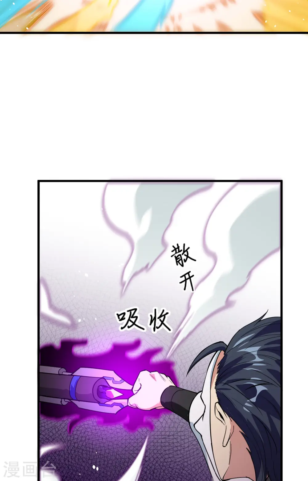 第66话 再现，神秘修士 第31页