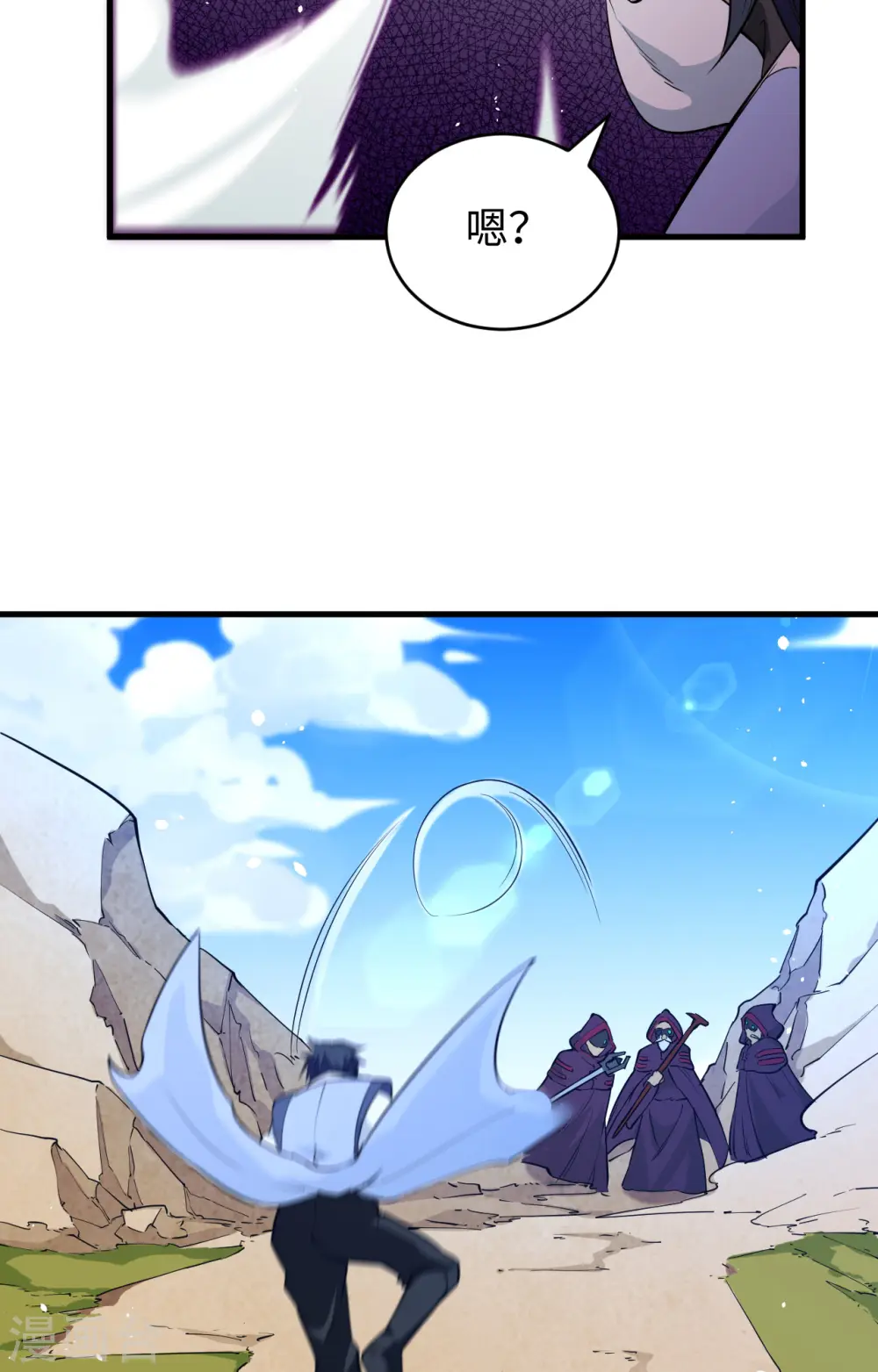 第66话 再现，神秘修士 第32页