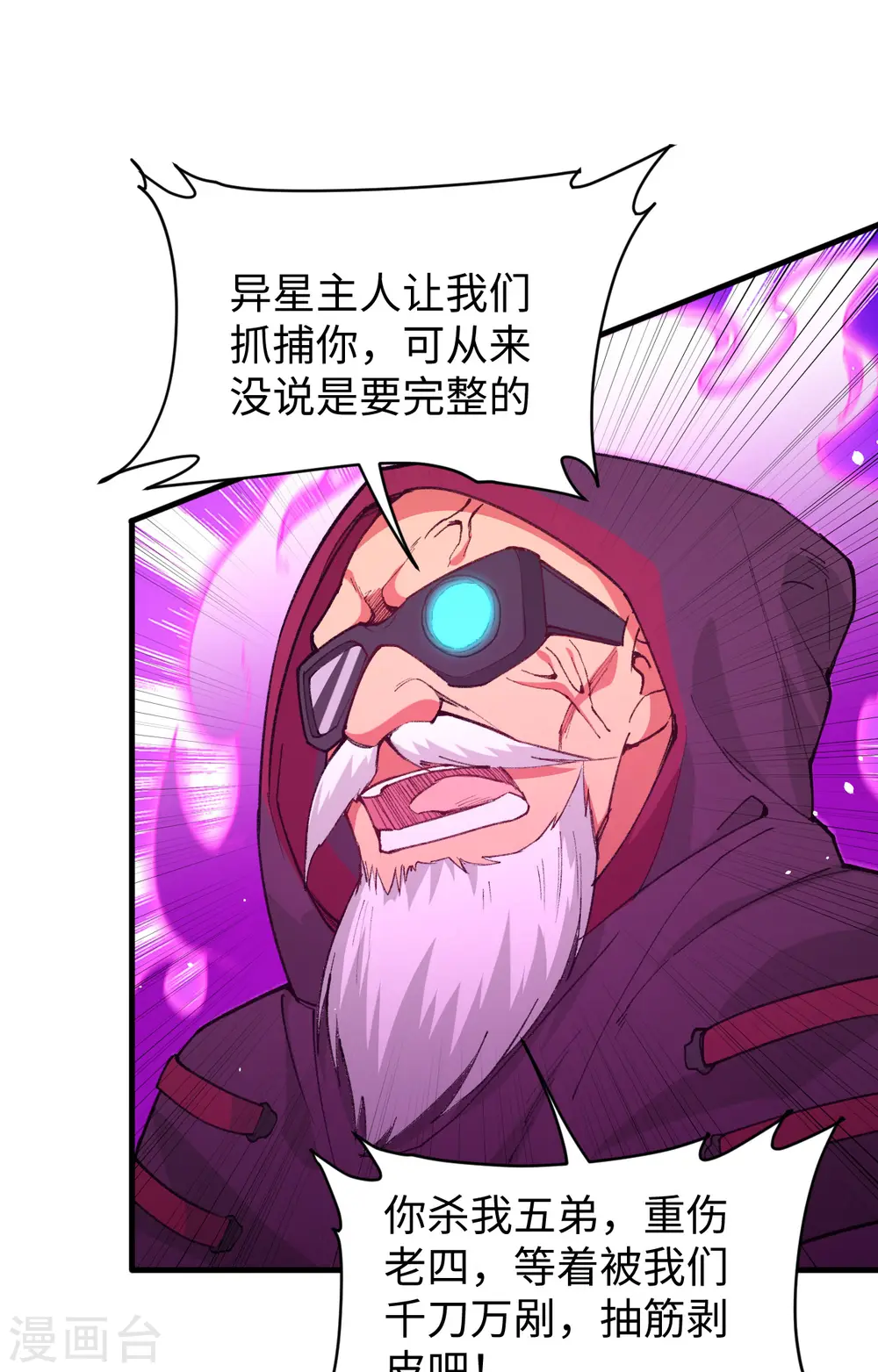 第66话 再现，神秘修士 第35页