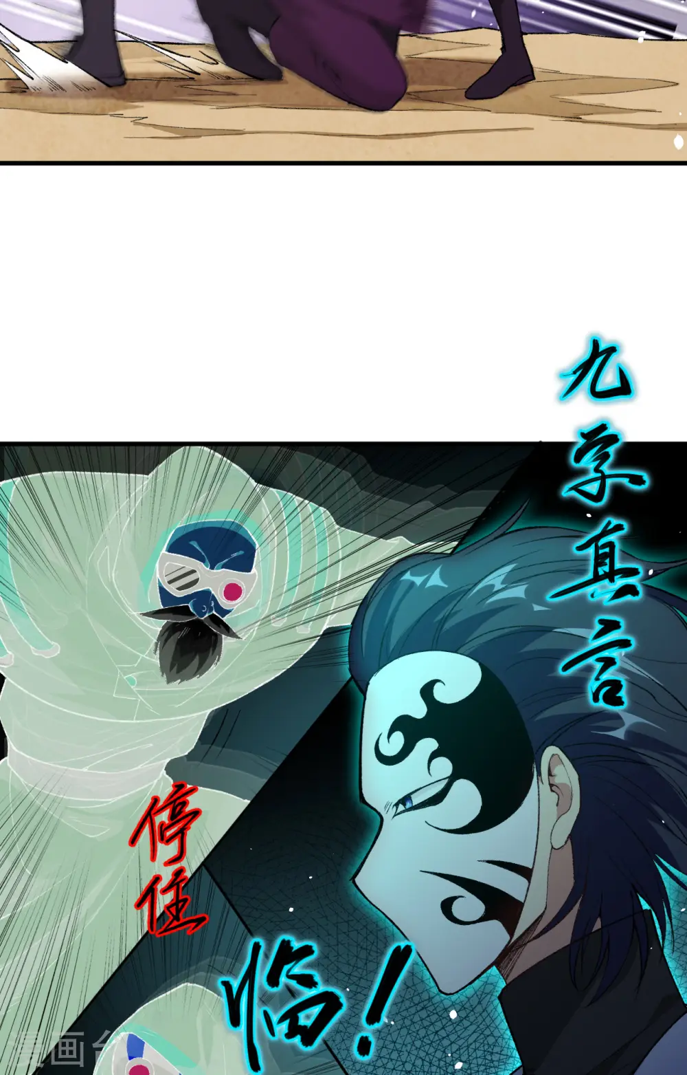第66话 再现，神秘修士 第41页