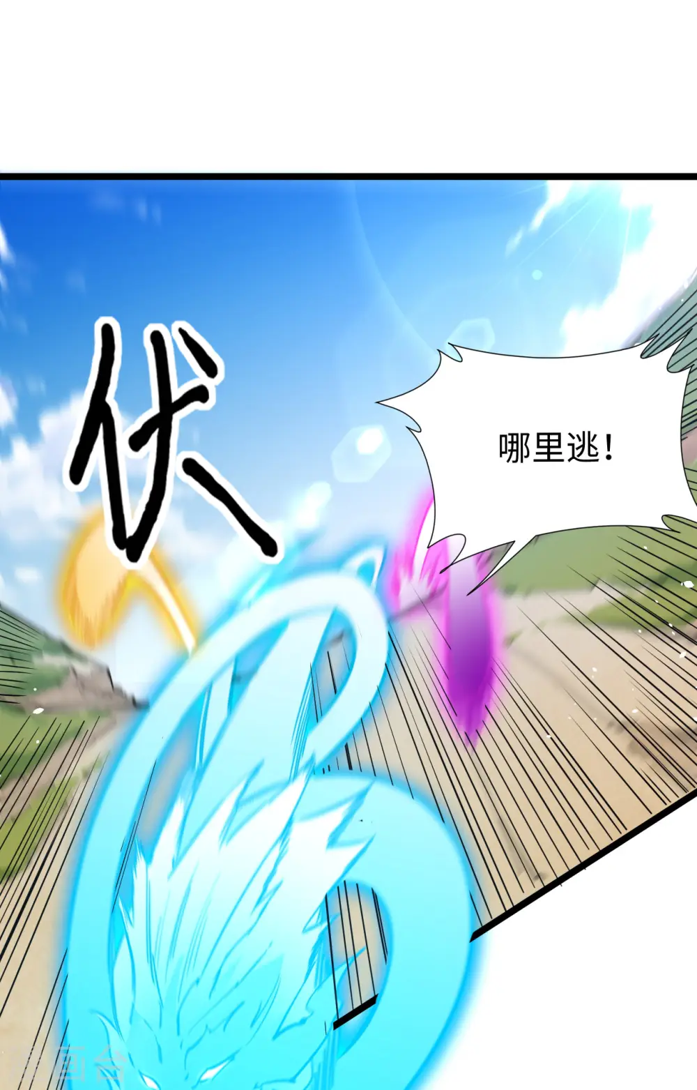 第66话 再现，神秘修士 第43页