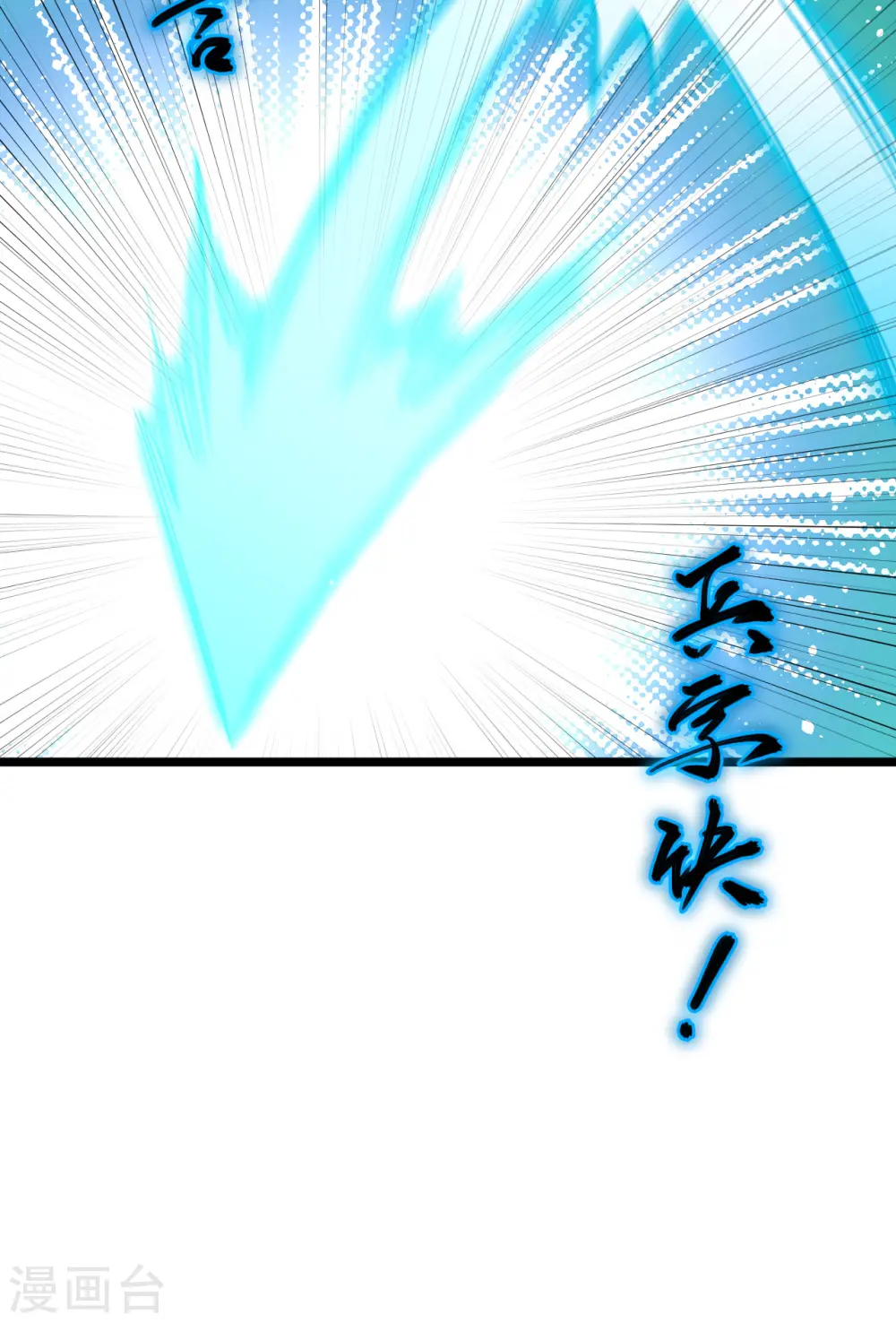 第66话 再现，神秘修士 第50页