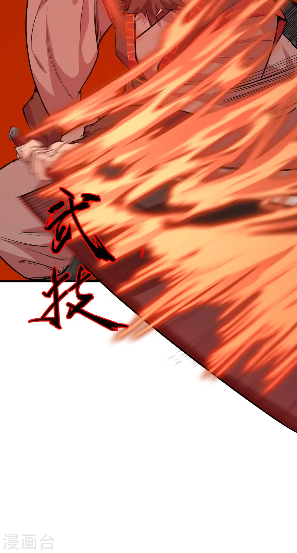 第65话 大战飞升教五长老 第33页