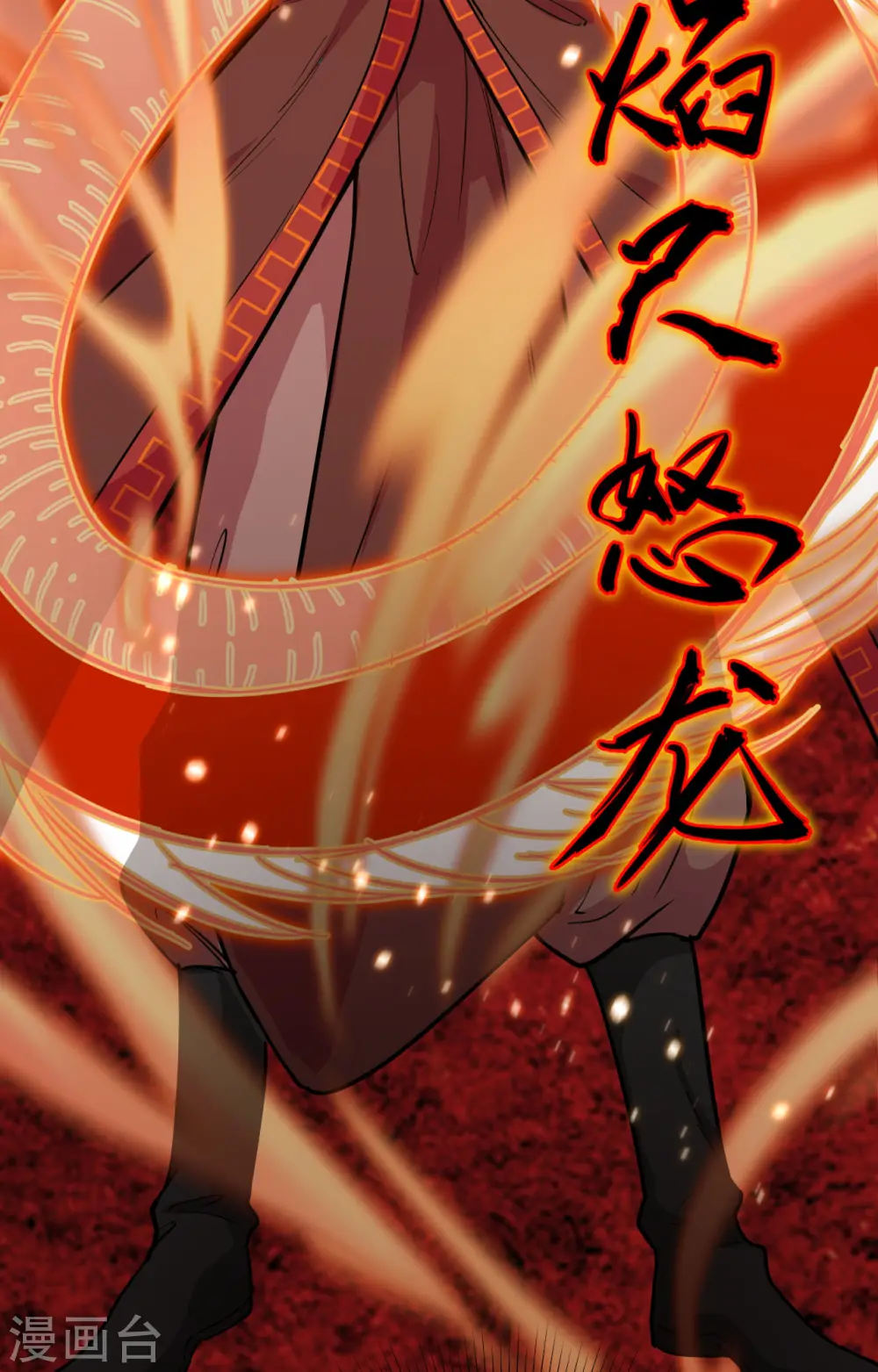第65话 大战飞升教五长老 第45页