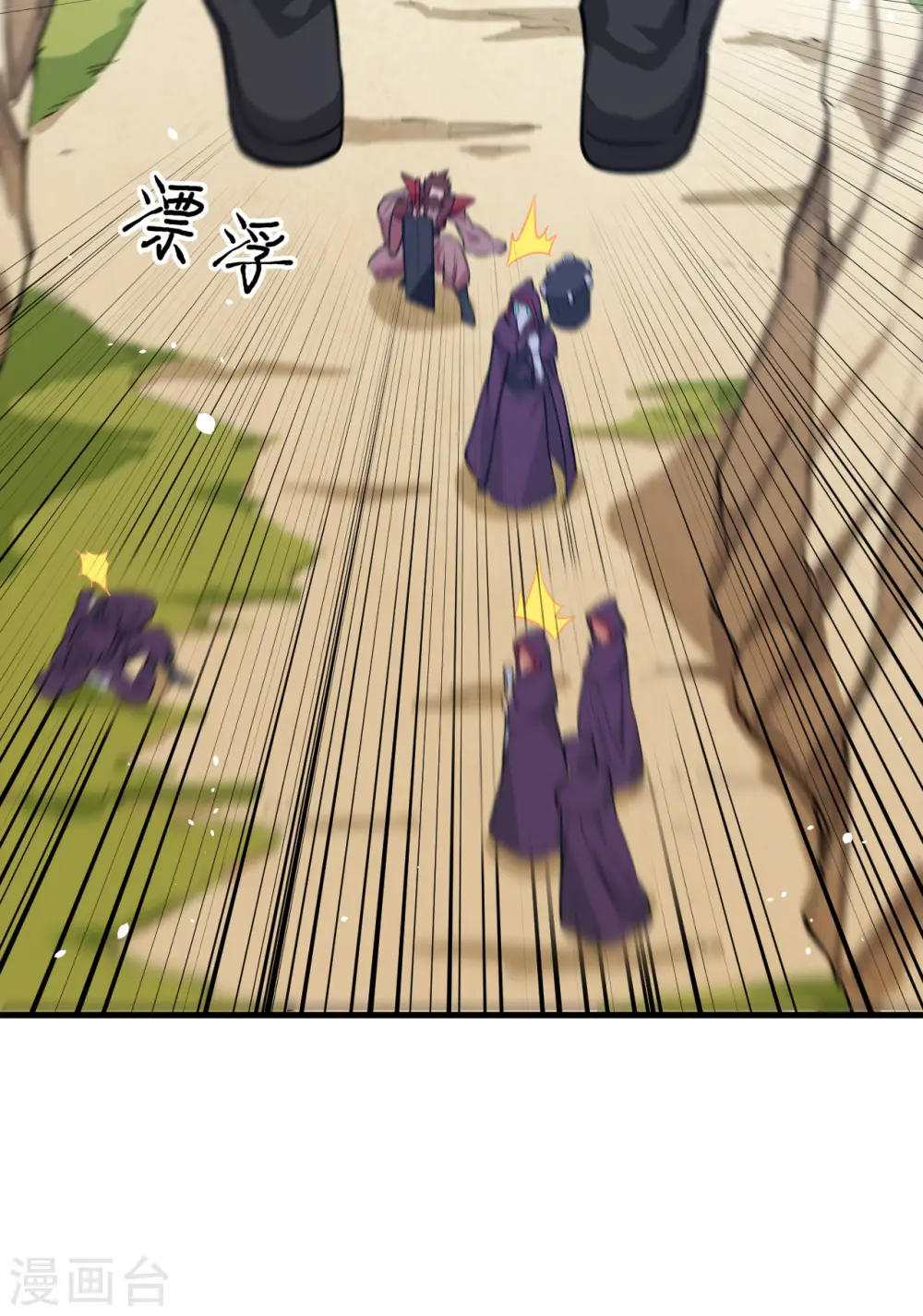 第65话 大战飞升教五长老 第63页
